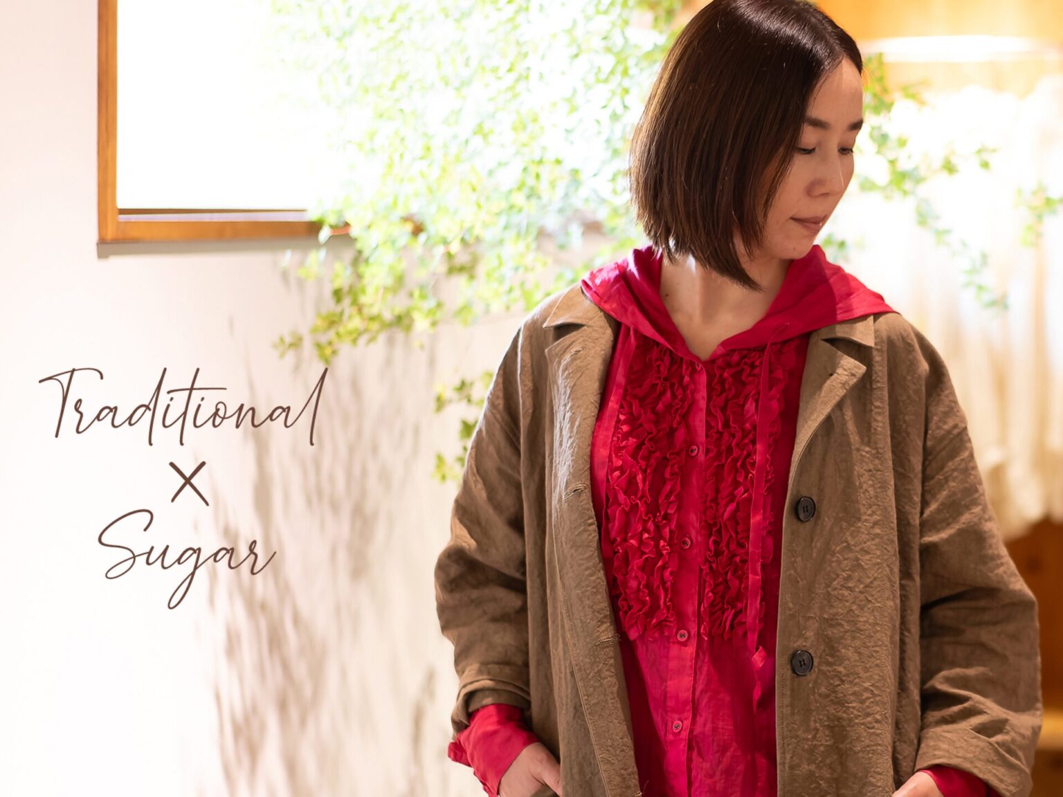 2025〜26 秋冬の新作第1弾リリース。テーマは「traditional × sugar」 - motomi.m | 深呼吸する服 ...
